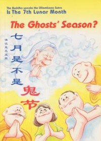 Image of 佛说孟兰盆经：七月是不是鬼节