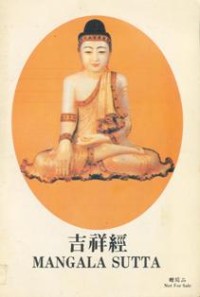 Image of 吉祥经 ( Mangala Sutta )