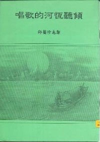 Image of 倾听恒河的歌唱