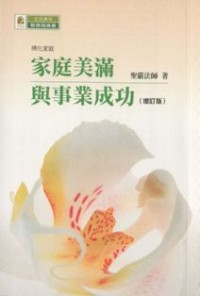 Image of 家庭美满与事业成功