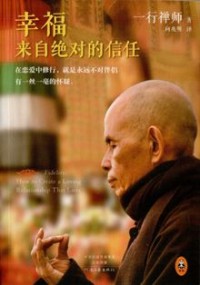 Image of 幸福来自绝对的信任