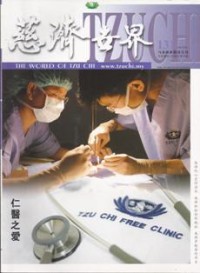 Image of 慈济世界 131 ( The World of Tzu Chi )