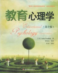 Image of 教育心理学