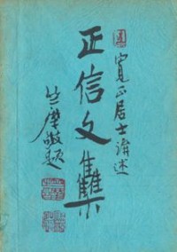 Image of 法音流布