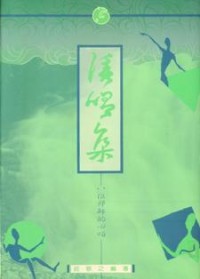 Image of 溪唱集--八位禅师的心颂