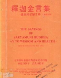 Image of 释迦金言集 ( The Sayings of Sakyamuni Buddha )