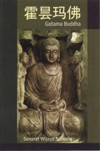 Image of 霍昙玛佛