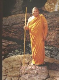 Image of Sukakamo Sirowat ( Biographical  photo book of Venerable Ajahn Gunhah Sukakamo )