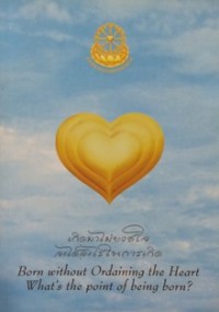 Image of Born without Ordaining the Heart, What's the Point of being Born?