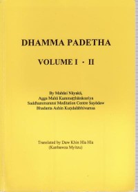 Image of Dhamma Padetha ( Volume I - II )