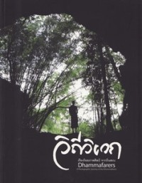 Image of Dhammafarers : A Photographic Journey of the Dhammafarers