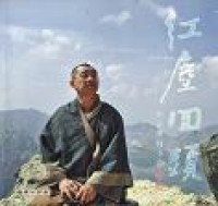 Image of 证严上人衲履足迹《秋之卷》