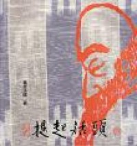 Image of 提起话头