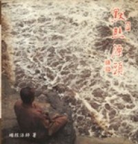 Image of 默照源头