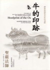 Image of 牛的印跡
