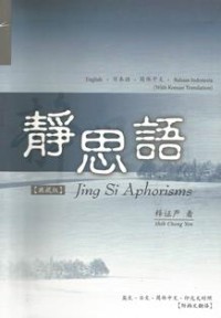 Image of Jing Si Aphorisms