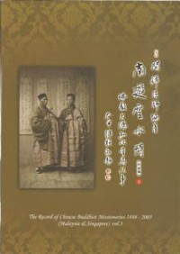 Image of 南游云水情附录篇（上） ：佛教大德弘化星马记事 1888-2005