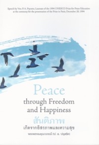 Image of Peace : Through Freedom and Happiness