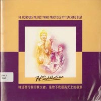 Image of He Honours Me Best who Practises My Teaching Best ( 精进覆行我的教义者，是给予我最高无上的敬意 )