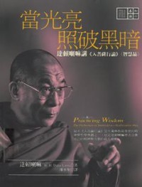 Image of 当光亮照破黑暗