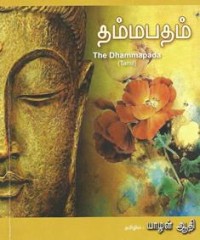 Image of The Dhammapada ( Tamil )