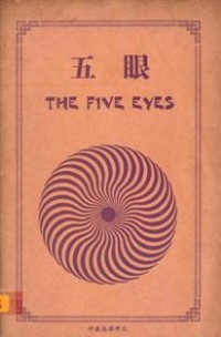Image of The Five Eyes