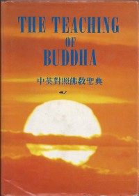 Image of The Teaching of Buddha （中英对照佛教圣典）