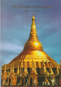 Image of The Teachings Of The Buddha ( Basic Level )