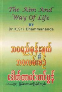 Image of The Aim and Way of Life