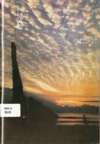 Image of 法跡