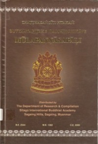 Image of Mulapannasapali ( Chatthasangiti Pitakam ; Suttantapitake Majjhimanikaye )