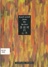 Image of 菩提树的心木 ( Heart Wood from the Bo Tree )
