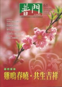 Image of 普门 (PUMEN) 61