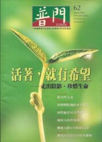 Image of 普门 (PUMEN) 62