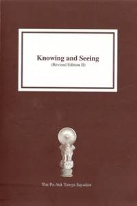 Image of Knowing and Seeing ( Revised Edition II )