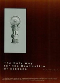 Image of The Only Way for the Realization of Nibbana