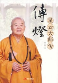 Image of 传灯 ： 星云大师传