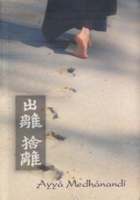 Image of 出离 舍离