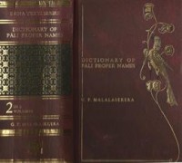Image of Dictionary of Pali Proper Names ( Volume II : N-H )