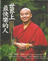 Image of 世界上最快乐的人
