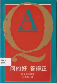 Image of 问的好 答得正