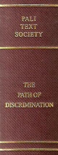 Image of The Path of Discrimination ( Patisambhidamagga )