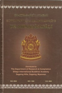 Image of Uparipannasapali ( Chatthasangiti Pitakam ; Suttantapitake Majjhimanikaye )